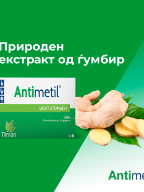 Antimeril_23.02.2024